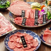 飛騨牛焼肉　牛ざんまい　納屋橋リバーサイド店のおすすめ料理3