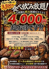 ステーキハウス インディアンズ 名古屋本店の特集写真