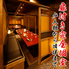 【席で喫煙可/完全個室】仙台牛タン炭焼×タンしゃぶ 3H飲放 たんや奥村 新宿店の雰囲気1