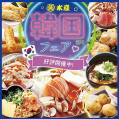 小野田水産のコース写真