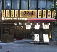 最大50名様までの貸切も可能！