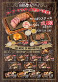 やっぱりステーキ 神田店のおすすめ料理2