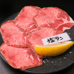 【当店自慢】一度は味わいたい、うしどころ自慢の絶品牛タンの写真