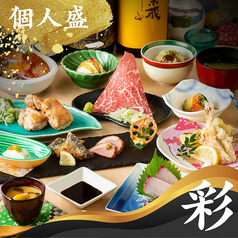 九州和食 八州 長崎思案橋店のコース写真
