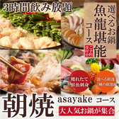 居酒屋 魚龍 渋谷店のおすすめ料理3