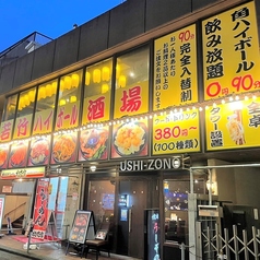 若竹ハイボール酒場 鶴見西口店 の外観1