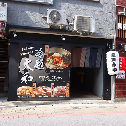 【別府】お食事や飲み会、最後の〆まで使える冷麺・辛麺メインの居酒屋がここにあり！