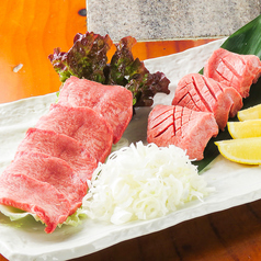 上タン塩