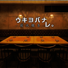 居酒屋 ウキヨバナレ GEMS川崎店の写真
