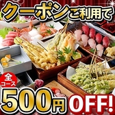 個室居酒屋 天海 てんかい 一宮駅前店の写真