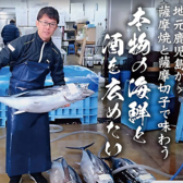 縁処うおしんのおすすめ料理3