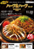 お好み焼ゆかり 東京日本橋店のおすすめポイント2