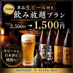 上野うまいもん横丁のおすすめドリンク2