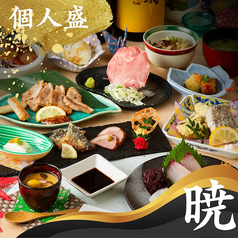 九州和食 八州 長崎思案橋店のコース写真