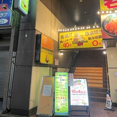 若竹ハイボール酒場 鶴見西口店 の外観2