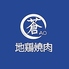 地鶏焼肉と一品料理の店　蒼-AOのロゴ