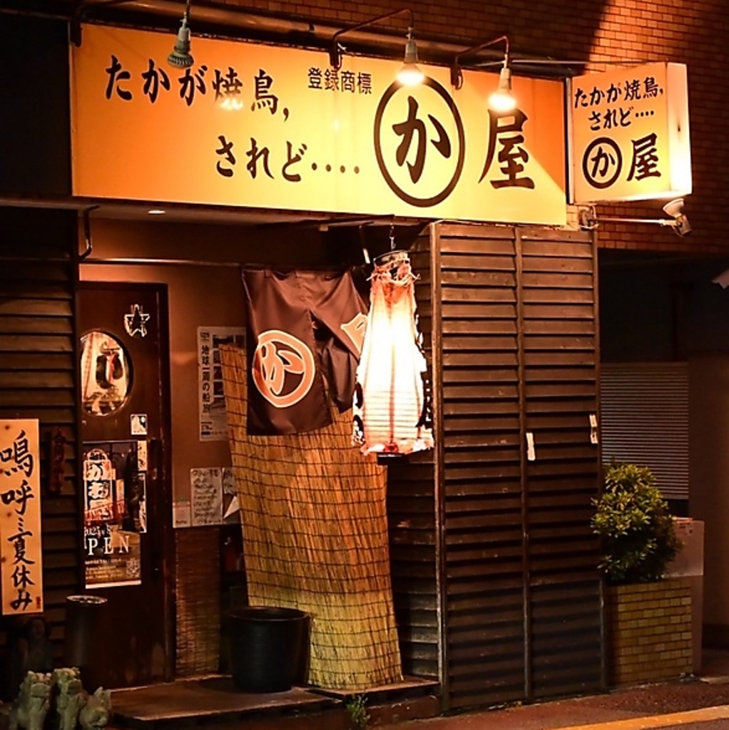この看板を見たら是非ご来店ください◎