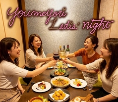 you me 縁のコース写真