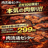 新高円寺肉流通センターの詳細