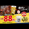 焼肉 朧 中川店