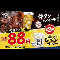 焼肉 朧 中川店の写真