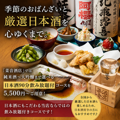 菜音酒店のおすすめ料理1