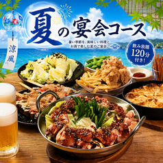 格安ビールと鉄鍋餃子 3・6・5酒場 新大阪ソーラ21店のコース写真