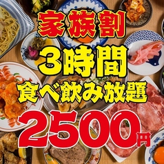 餃子酒場 肉汁とっつぁん 池袋東口店のコース写真