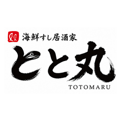 【9/17リニューアルOPEN】とと丸 仙台泉店（旧 源洋丸）のおすすめポイント1