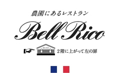 BELL RICOのコース写真
