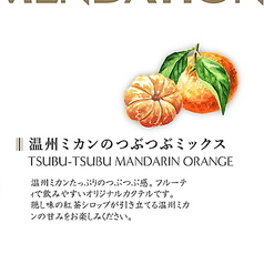 肉處 きっしゃん あべのハルカスダイニング店のおすすめドリンク2