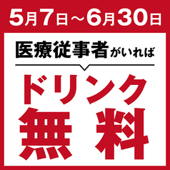 焼肉 菜好牛 金田店のコース写真