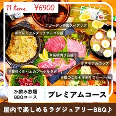 SUNNY GARDENのコース写真