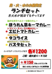 月・火・水だけのオリジナルカレーランチがオススメ！