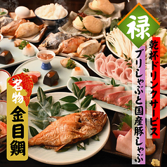 中井商店 渋谷店のコース写真