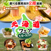 にくみつ 池袋店の写真