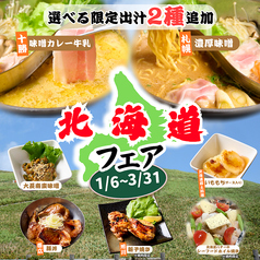 にくみつ 池袋店の写真