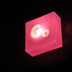 やきとりゴーの外観1