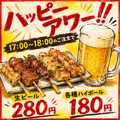 居酒屋シャイニー 泉中央のおすすめポイント1