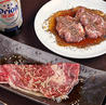 炭火焼肉ホルモン ウシジマのおすすめポイント2