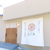 鮨と炉ばた 扇の浦の雰囲気3