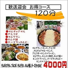 韓国居酒屋 明洞 高松のコース写真