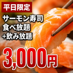 寿司とおでん 日本酒あかり すすきの店 ~おでん食べ放題あります~ ※喫煙可のコース写真