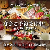 ハイパーチキン野郎の写真