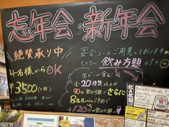 元祖関西風味もんじゃ焼 真田 橿原店のコース写真