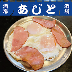 ハムエッグ
