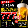 Ajisai アジサイ 札幌すすきの店のおすすめポイント1