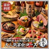 魚みち 池袋東口店のおすすめ料理2