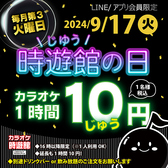 カラオケ時遊館 青森観光通店のおすすめ料理2