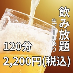 CHAKI チャキ 倉敷駅前店のコース写真